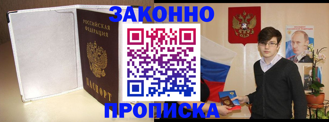 временная регистрация поиск в Людиново