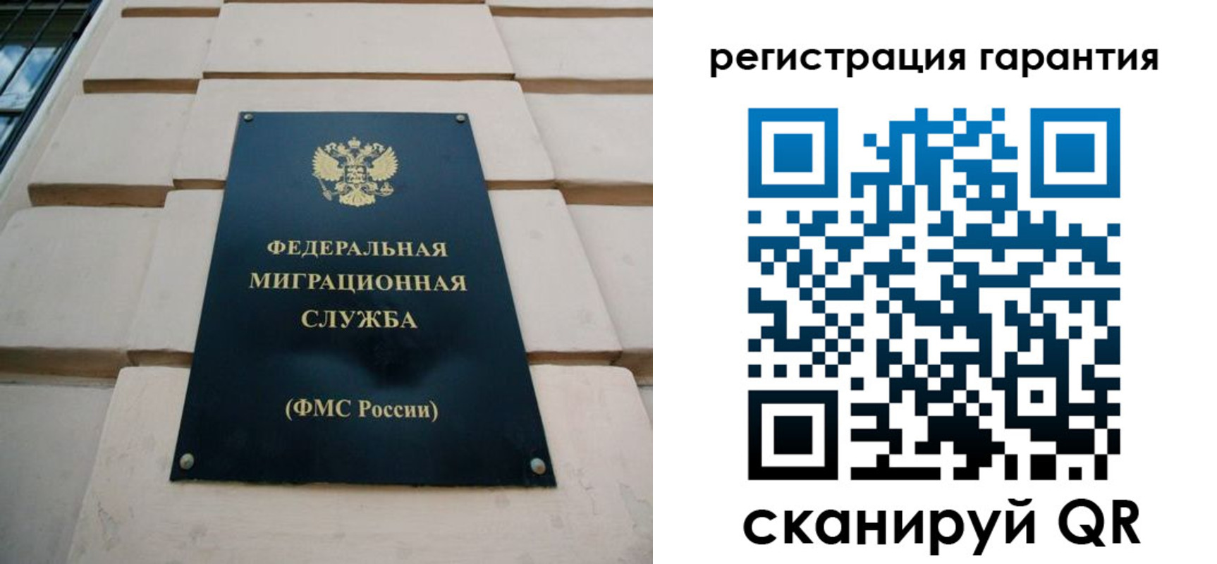 временная регистрация для всех в Людиново