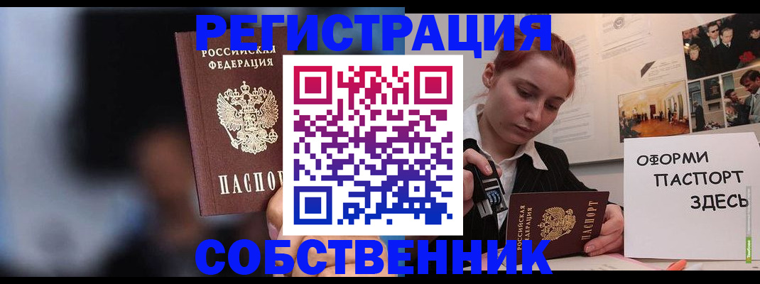 прописка в Людиново