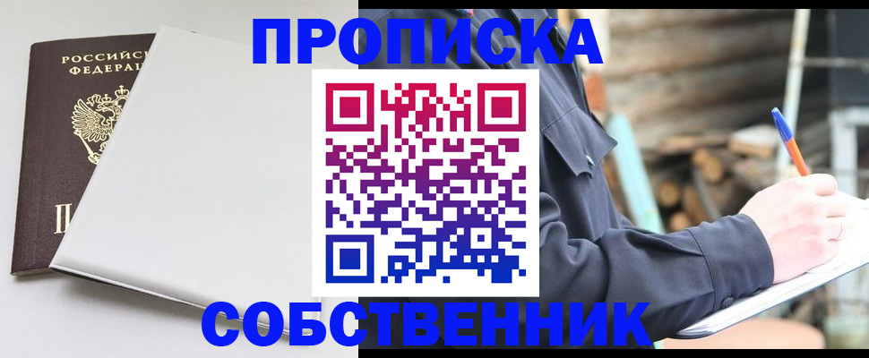 временная регистрация недорого в Людиново