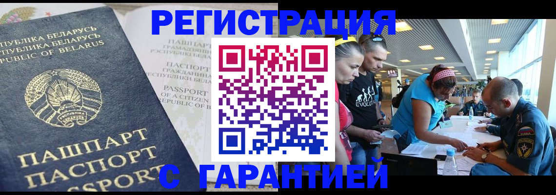 временная регистрация в Людиново